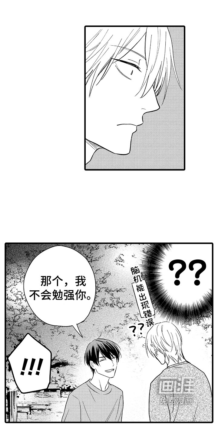 第4章：交往