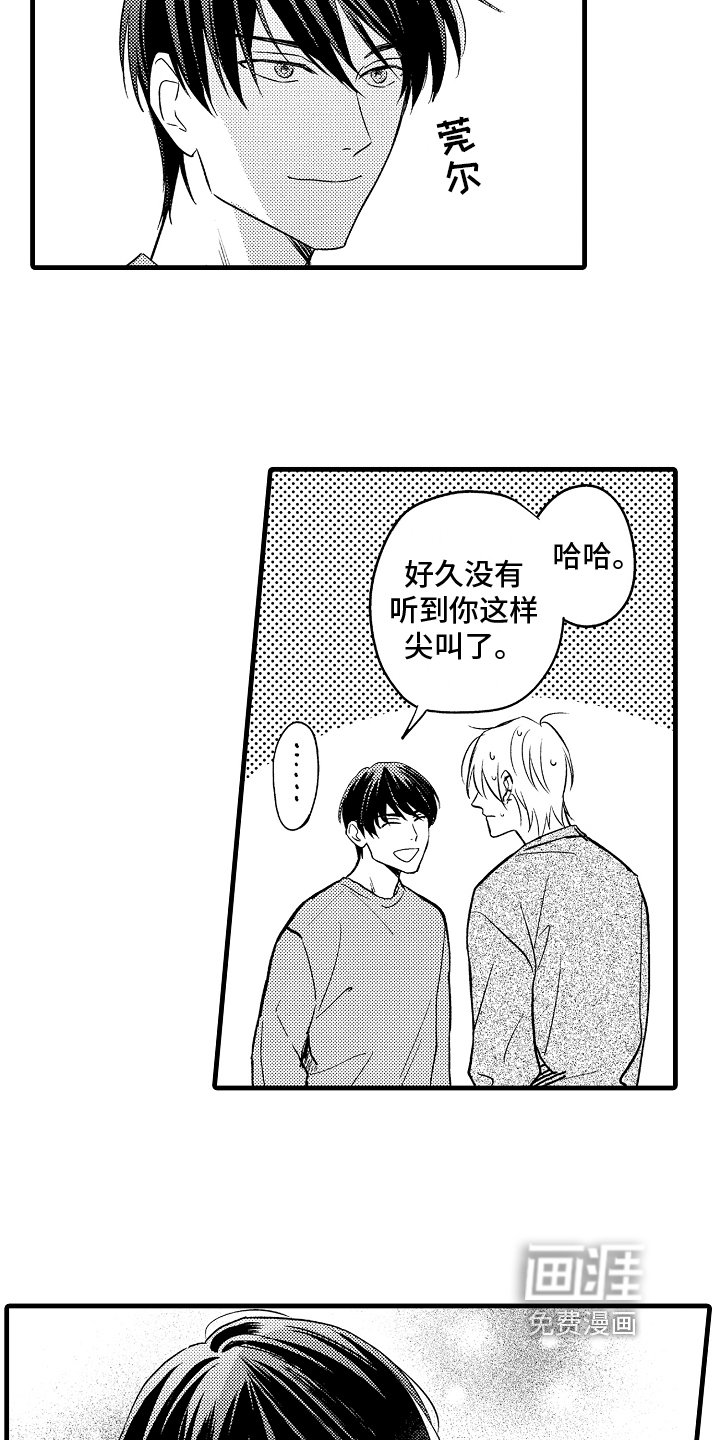 第4章：交往