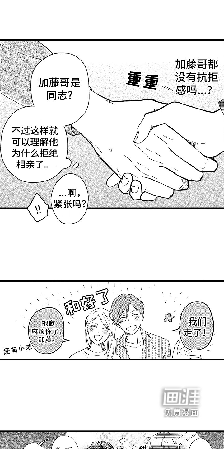 第4章：交往