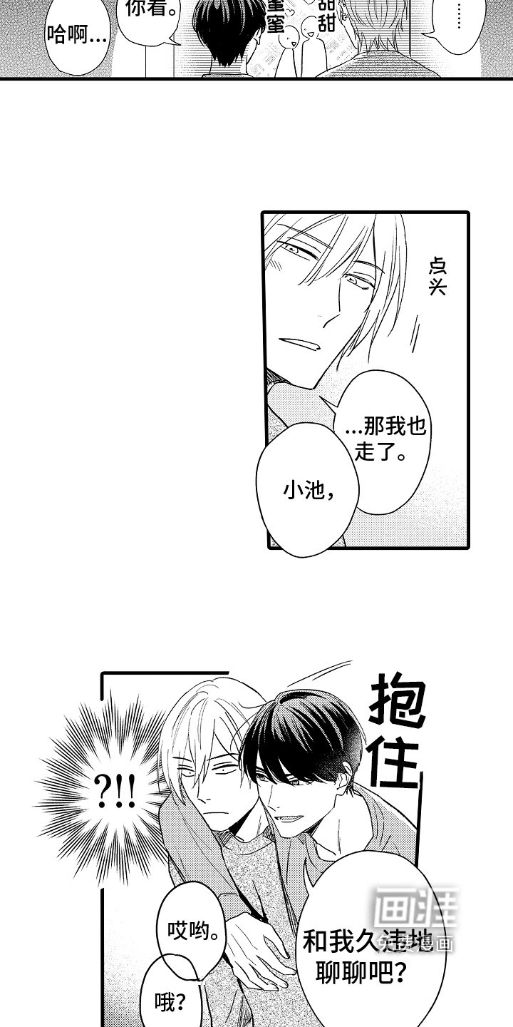 第4章：交往