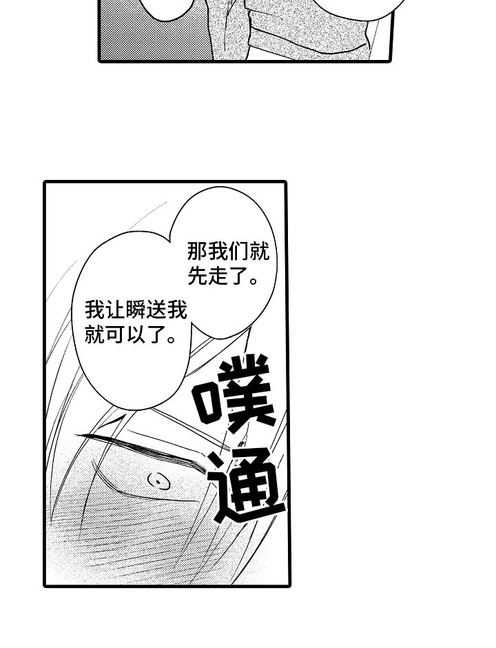 第4章：交往