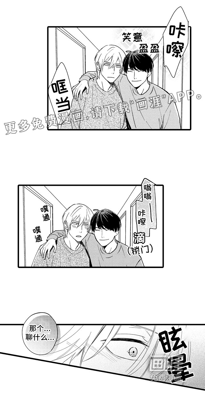 第5章：家庭教师