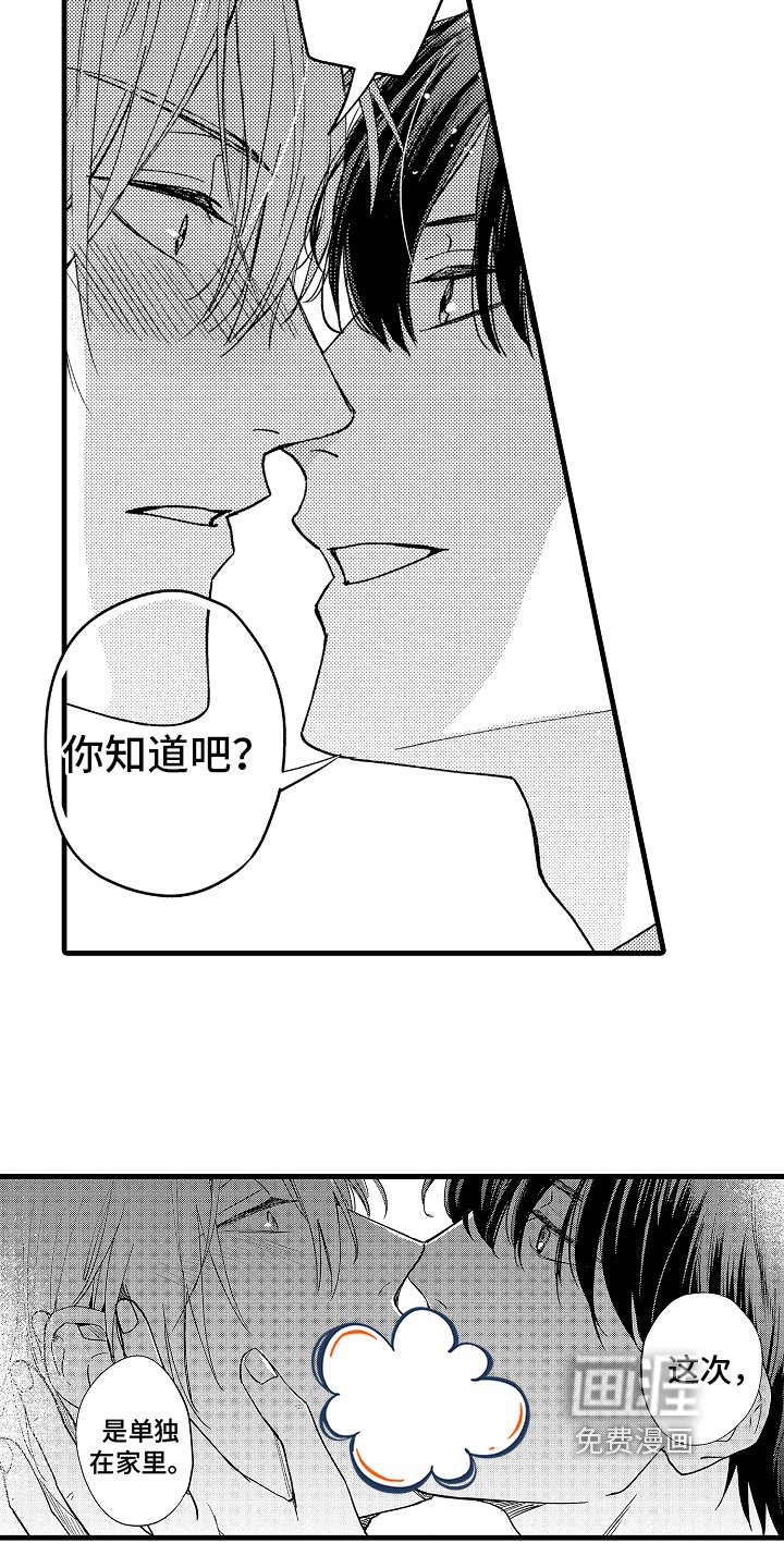 第5章：家庭教师
