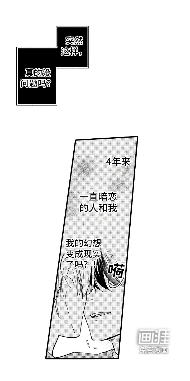 第5章：家庭教师