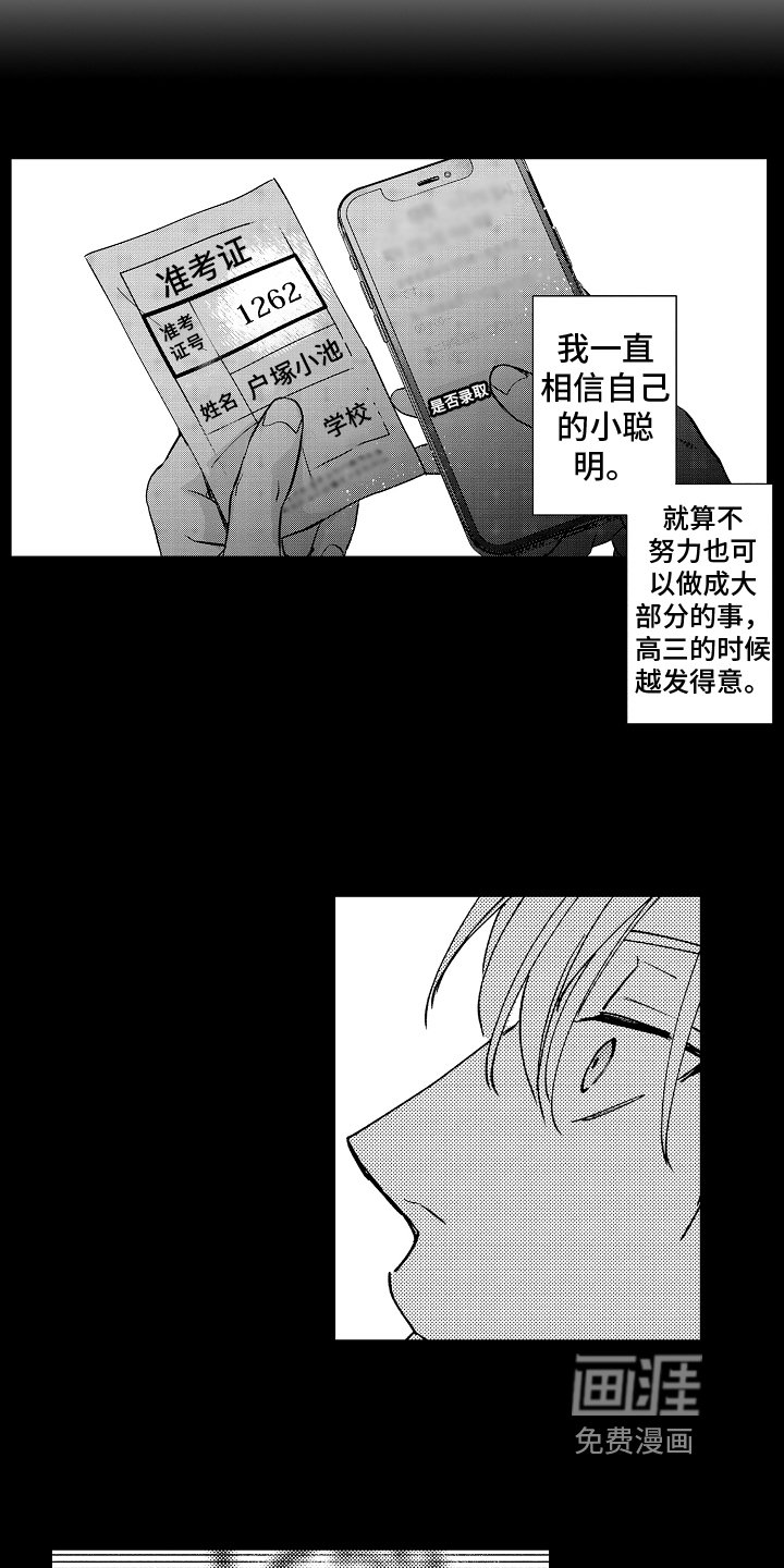第5章：家庭教师