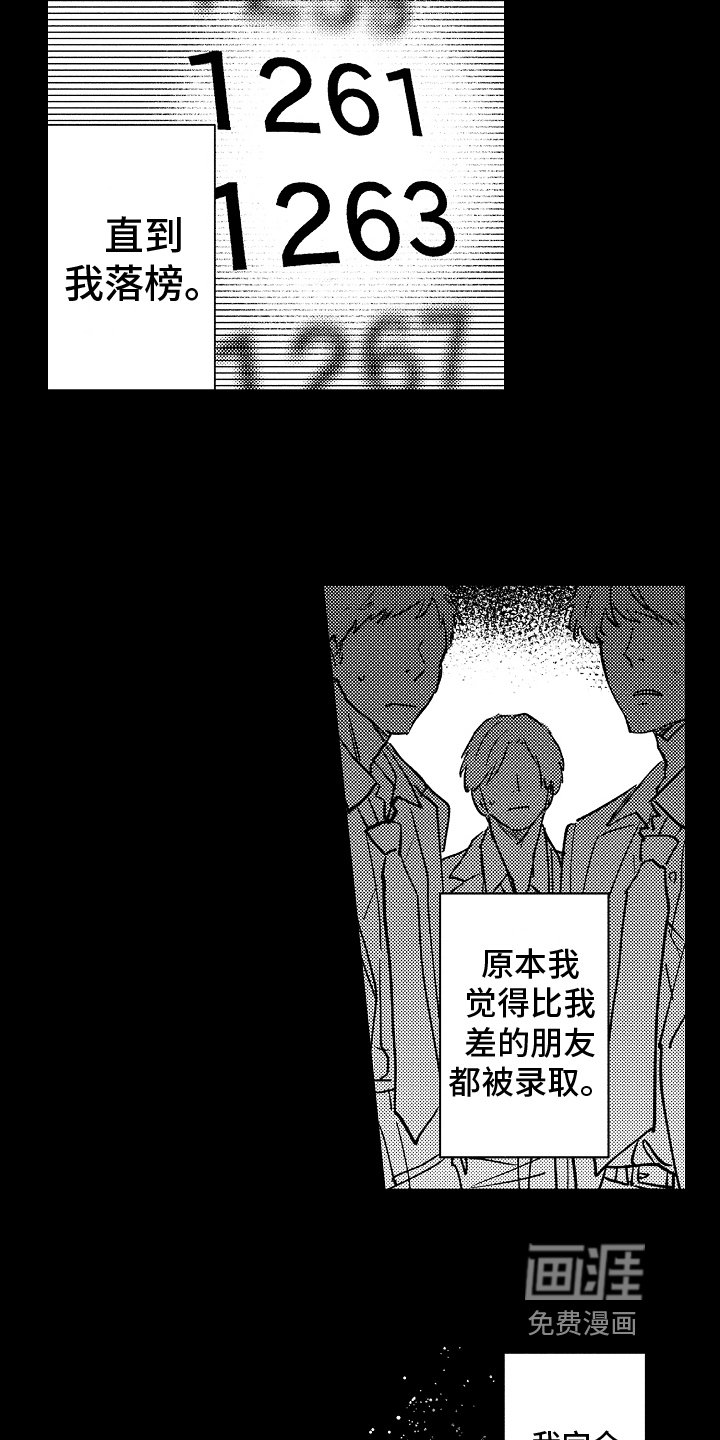第5章：家庭教师