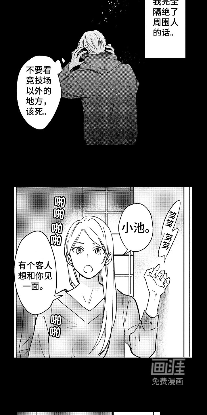 第5章：家庭教师