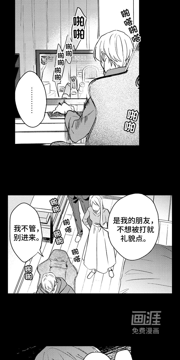第5章：家庭教师