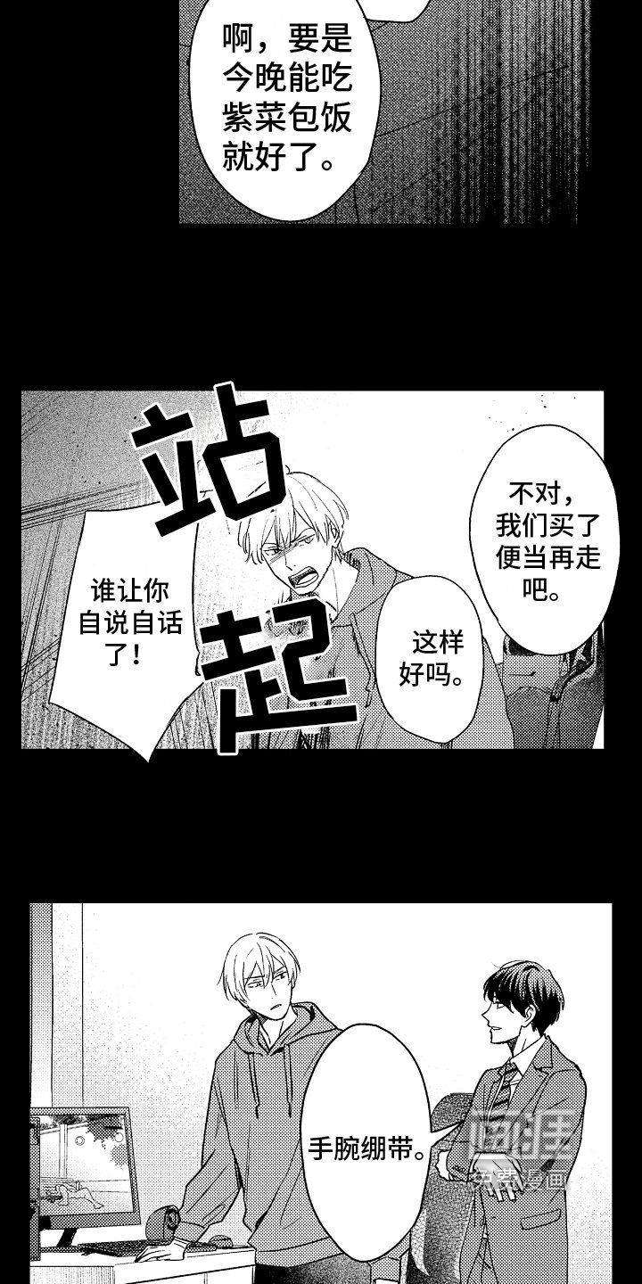 第5章：家庭教师