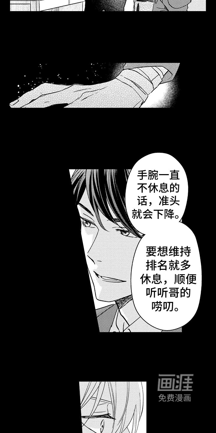 第5章：家庭教师