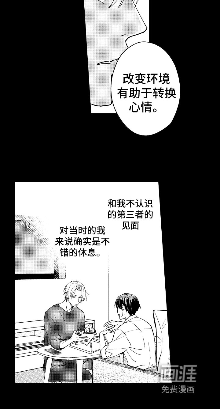 第5章：家庭教师