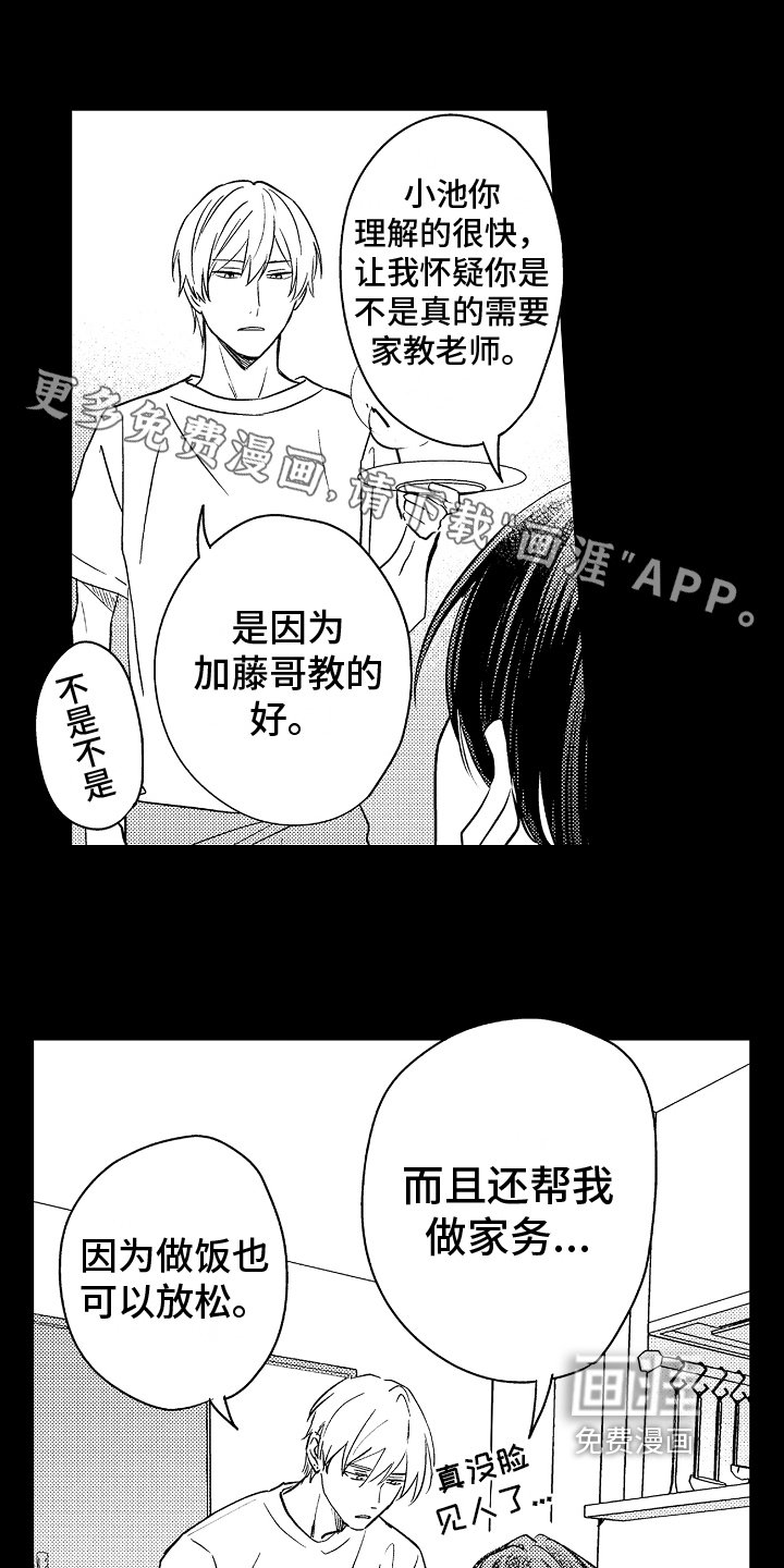 第6章：逛街
