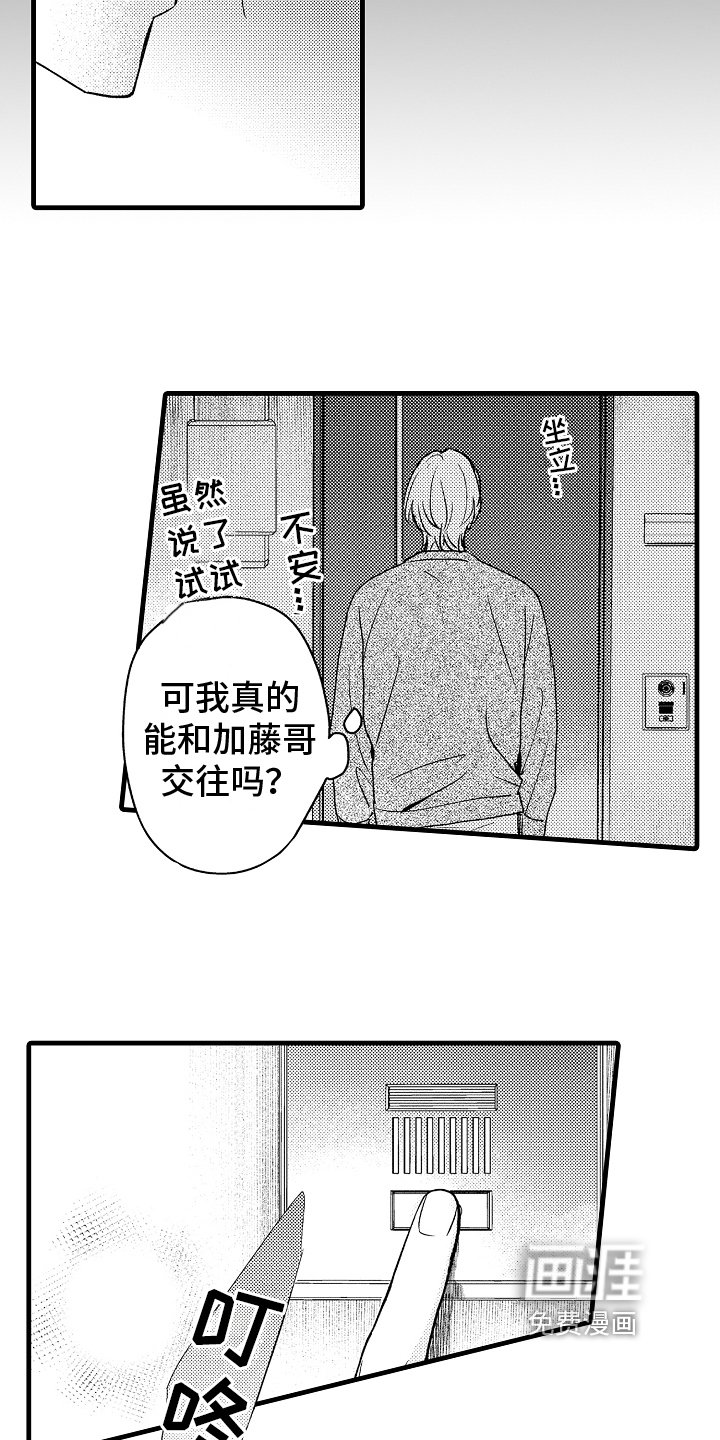 第6章：逛街