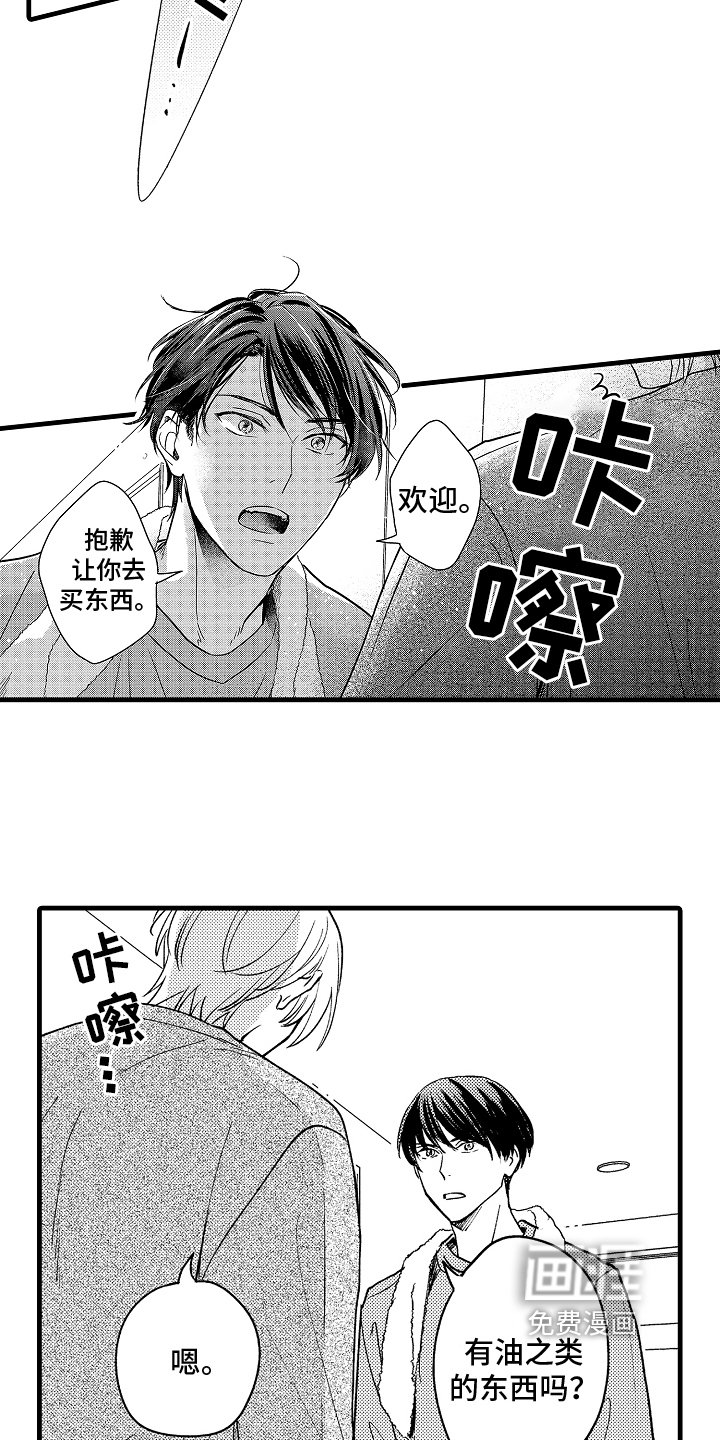 第6章：逛街