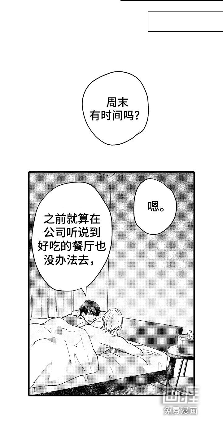 第6章：逛街