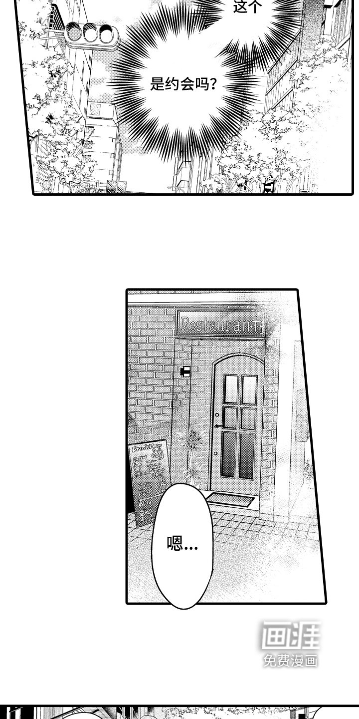 第6章：逛街