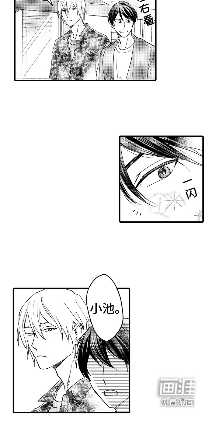 第6章：逛街