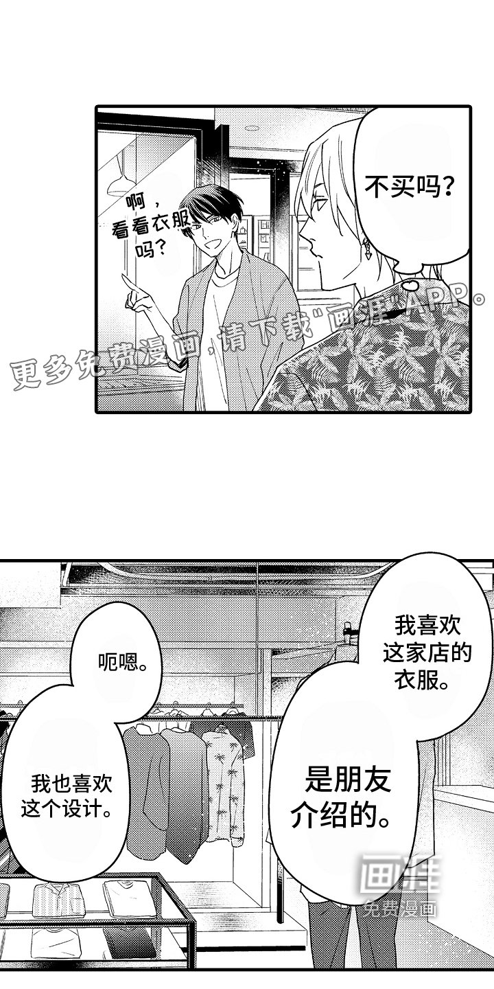 第7章：适合
