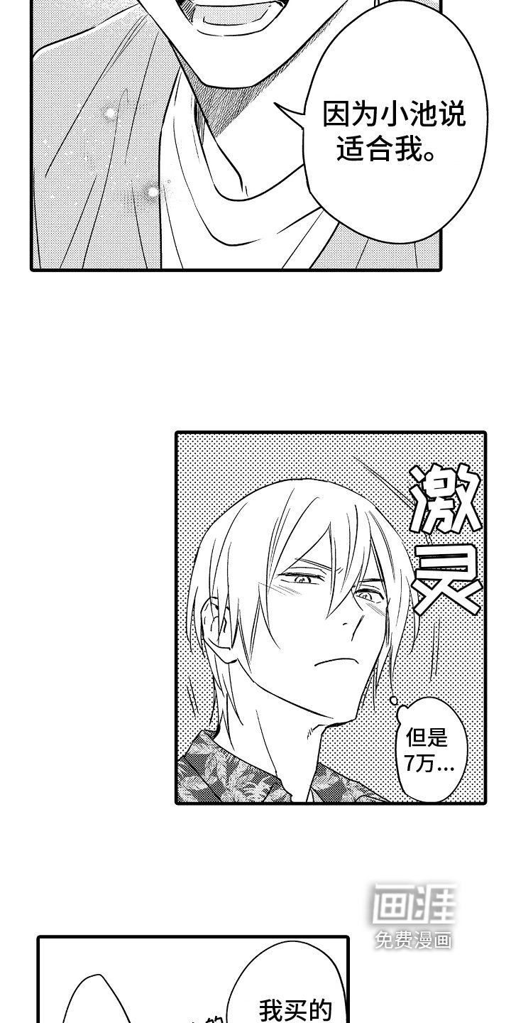 第7章：适合