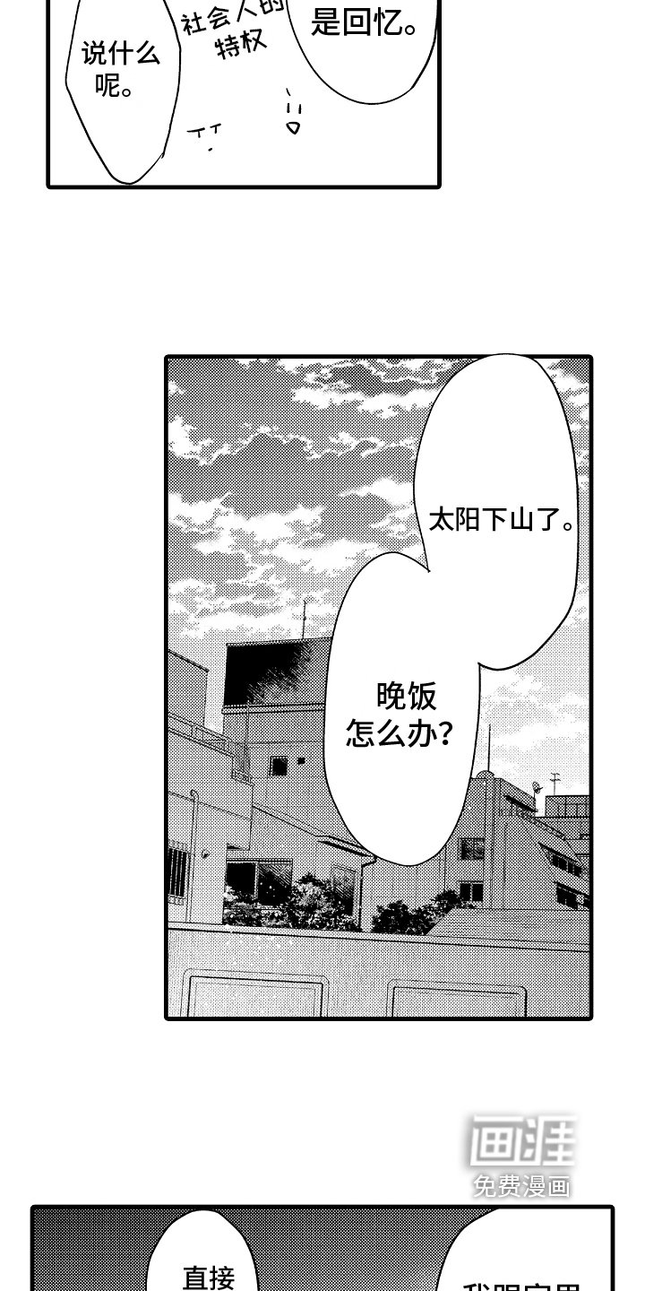 第7章：适合
