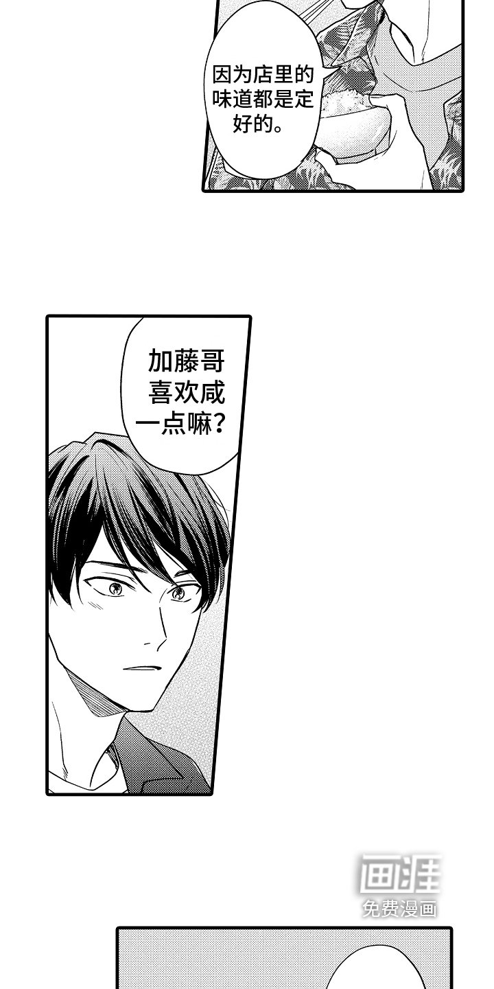 第7章：适合