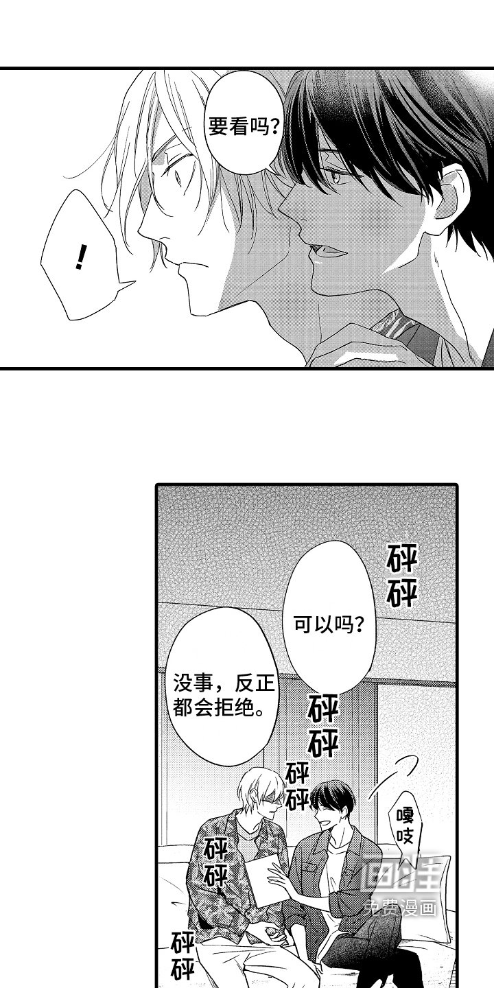 第8章：相亲对象