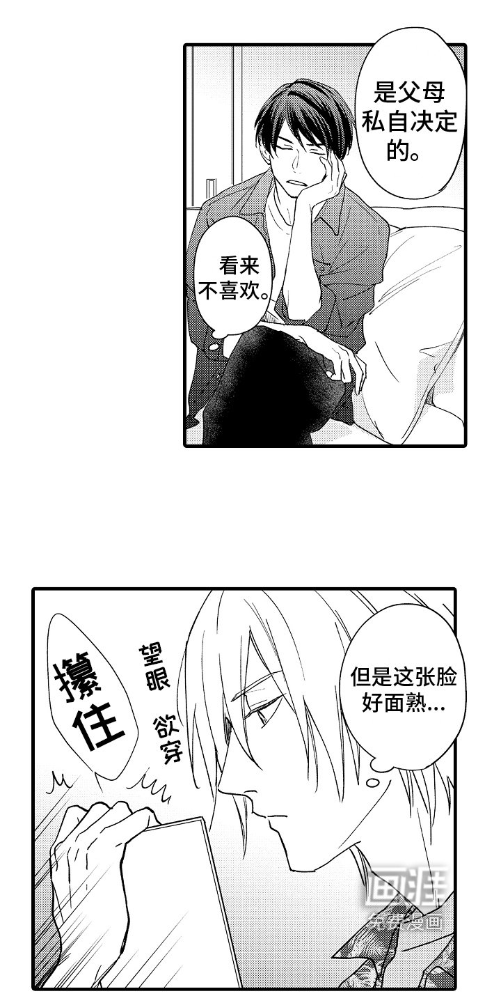 第8章：相亲对象