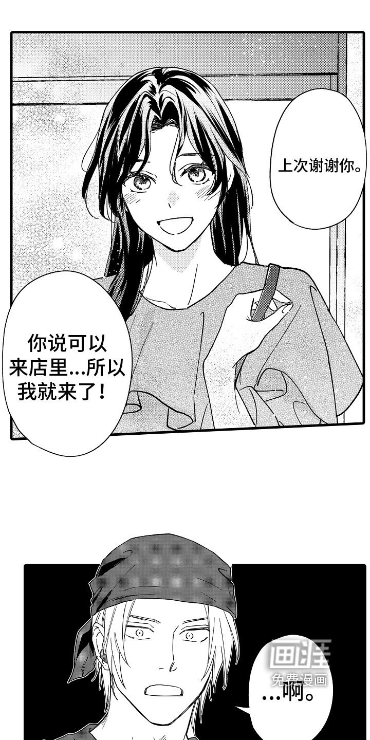 第8章：相亲对象