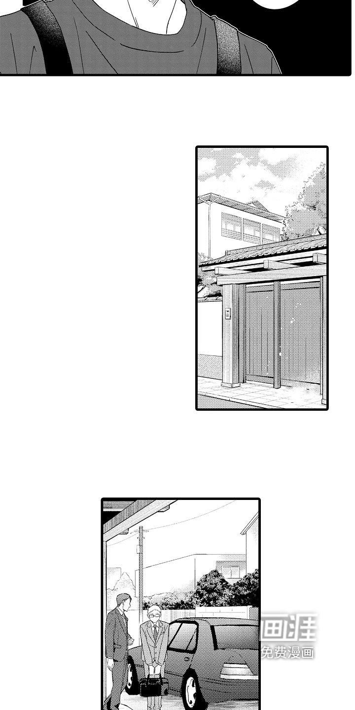 第8章：相亲对象