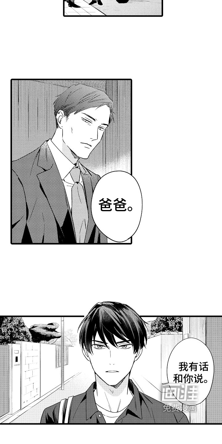 第8章：相亲对象
