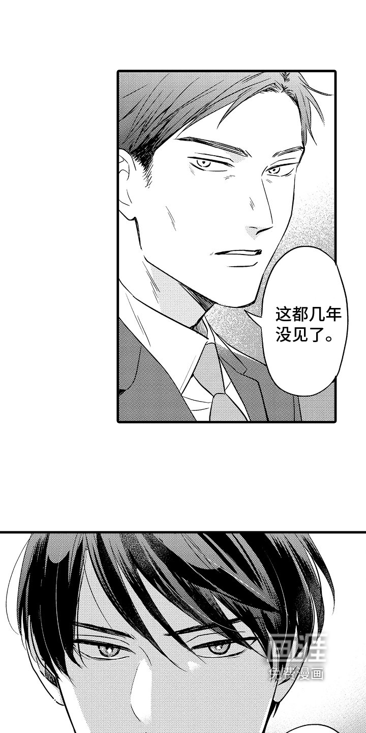 第8章：相亲对象