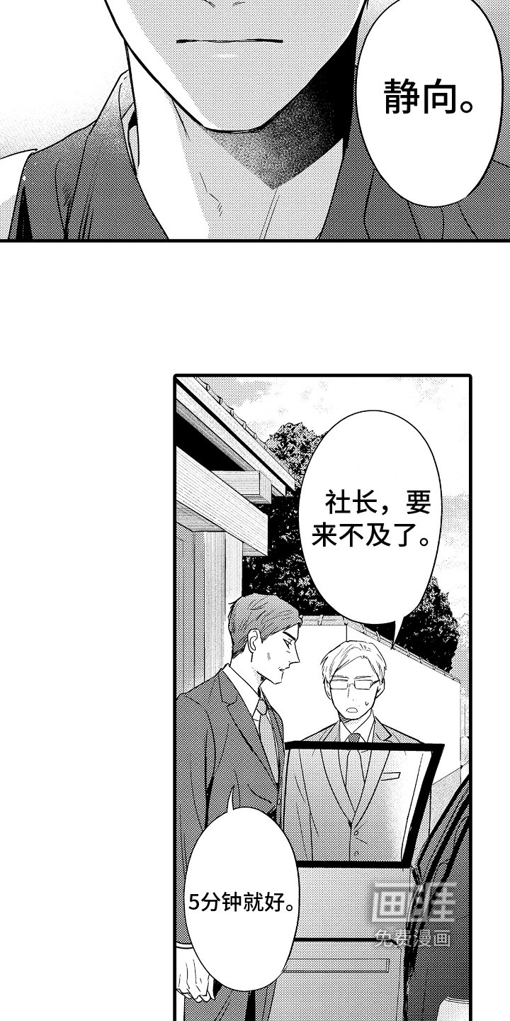 第8章：相亲对象