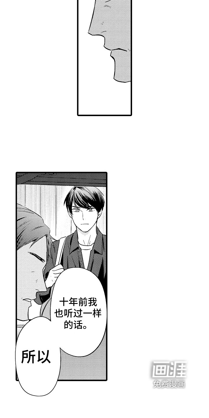 第8章：相亲对象