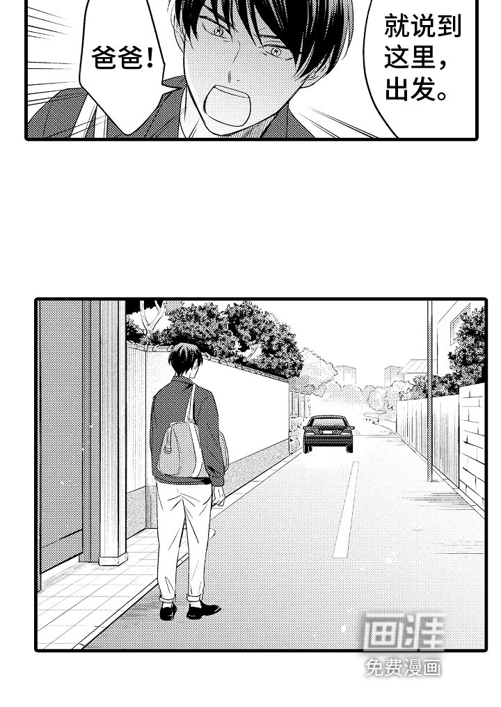 第8章：相亲对象