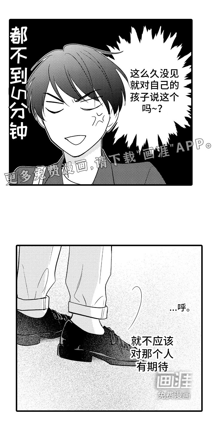 第9章：认出