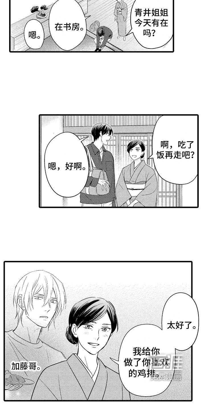 第9章：认出