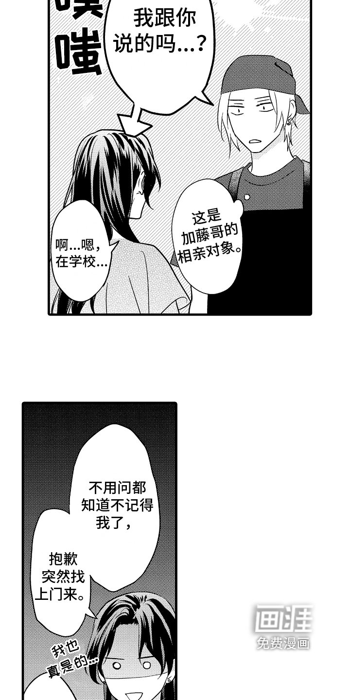 第9章：认出
