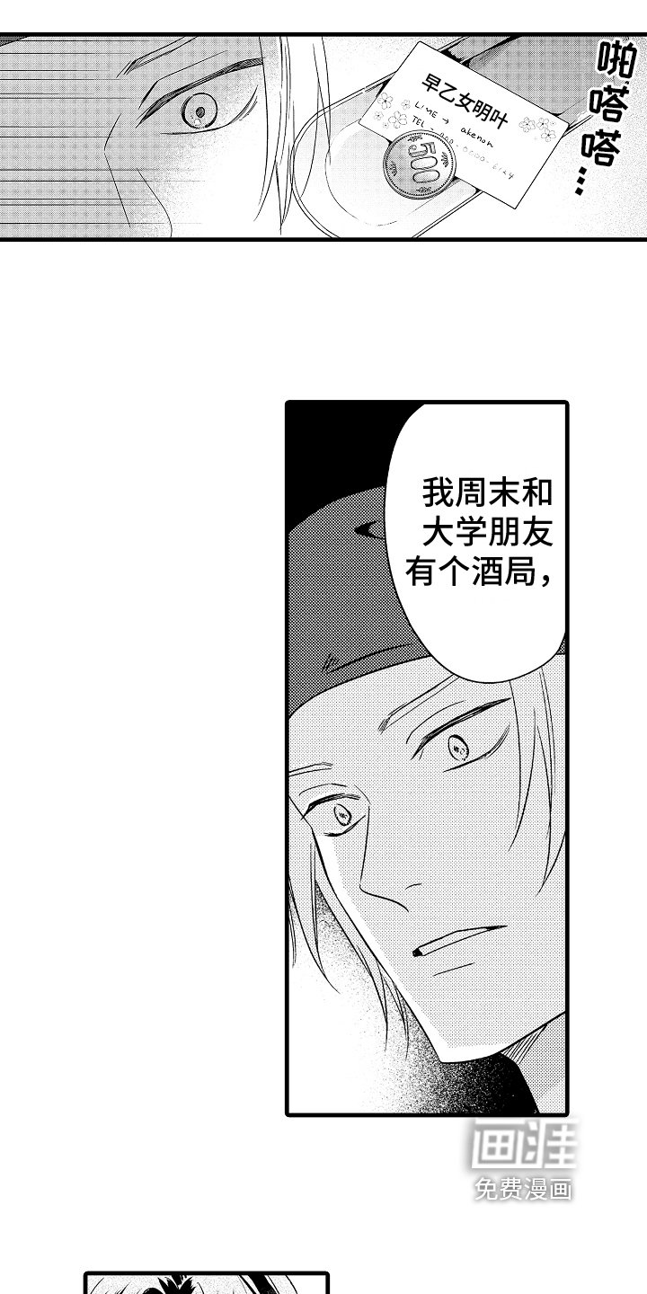 第9章：认出