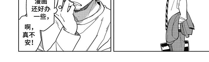 第1章：纯爱花园
