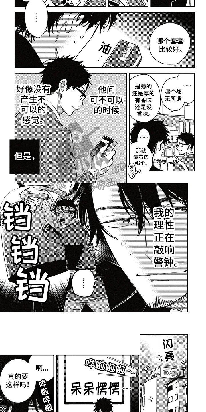 第10章：记录