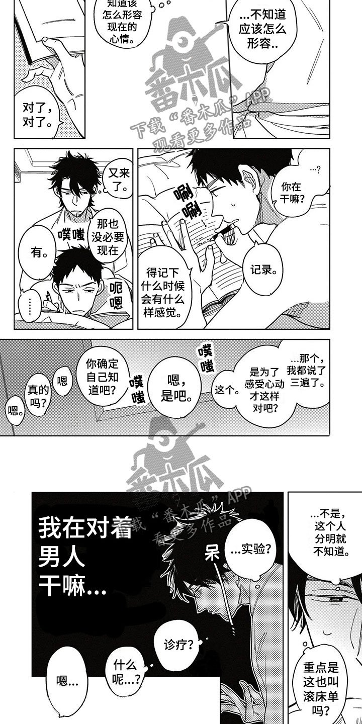 第10章：记录