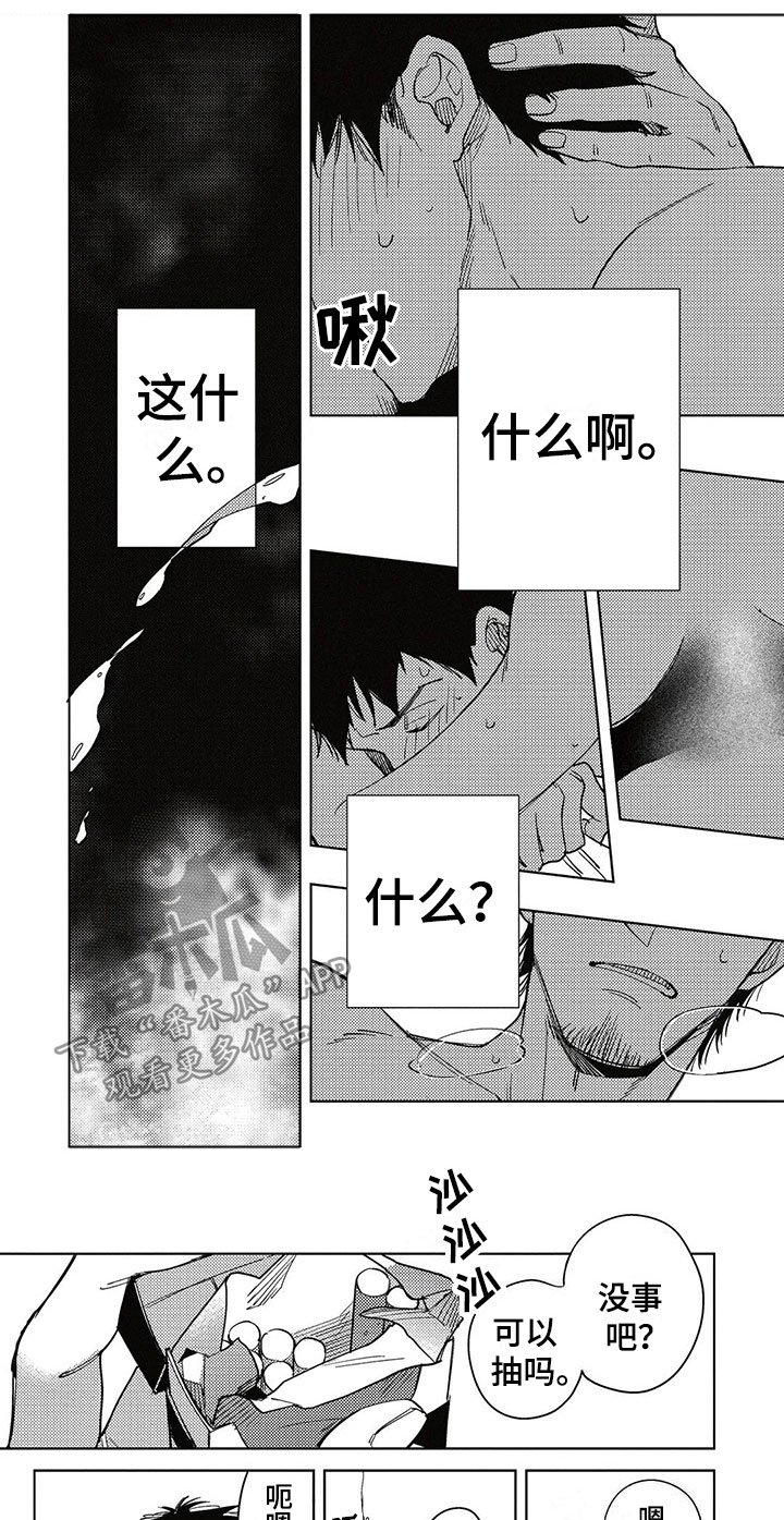 第11章：一起住吧？