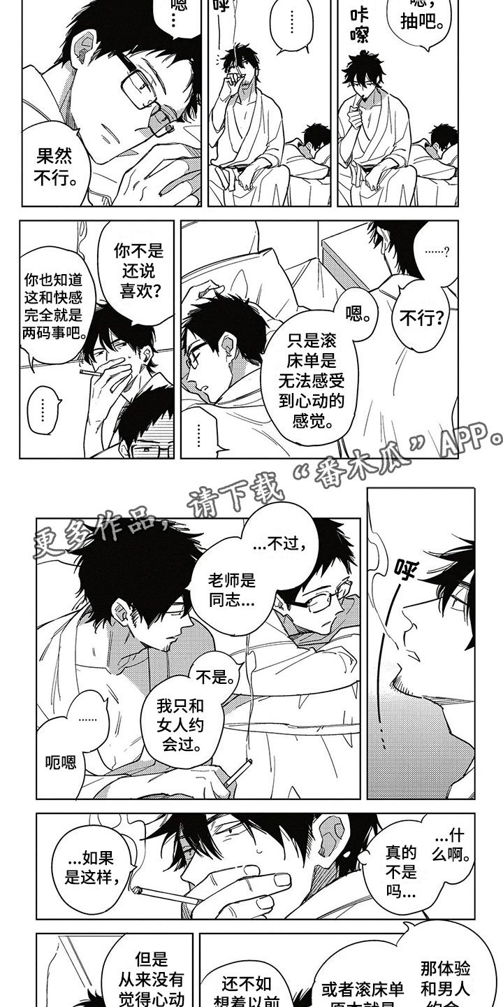 第11章：一起住吧？
