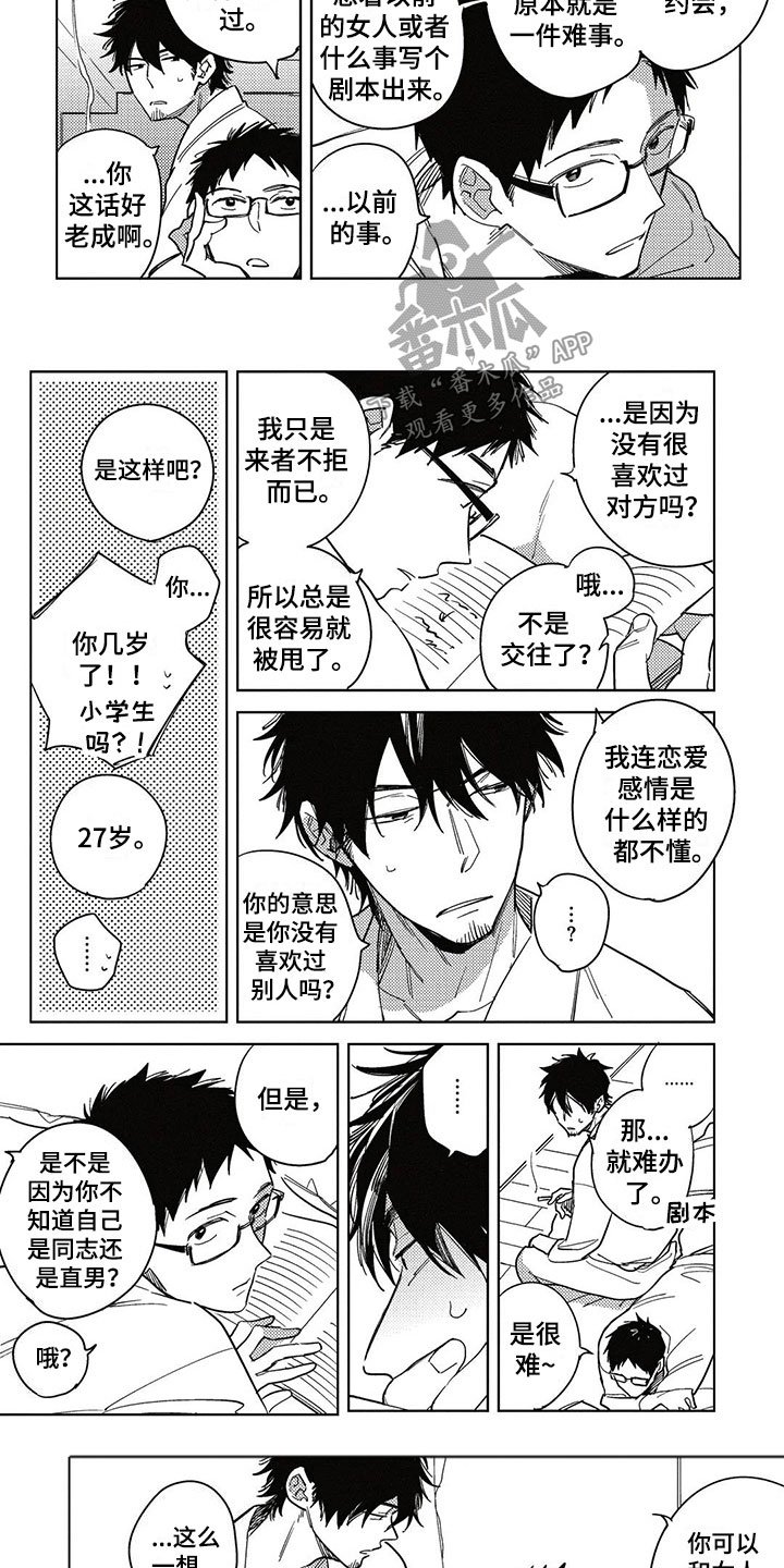 第11章：一起住吧？
