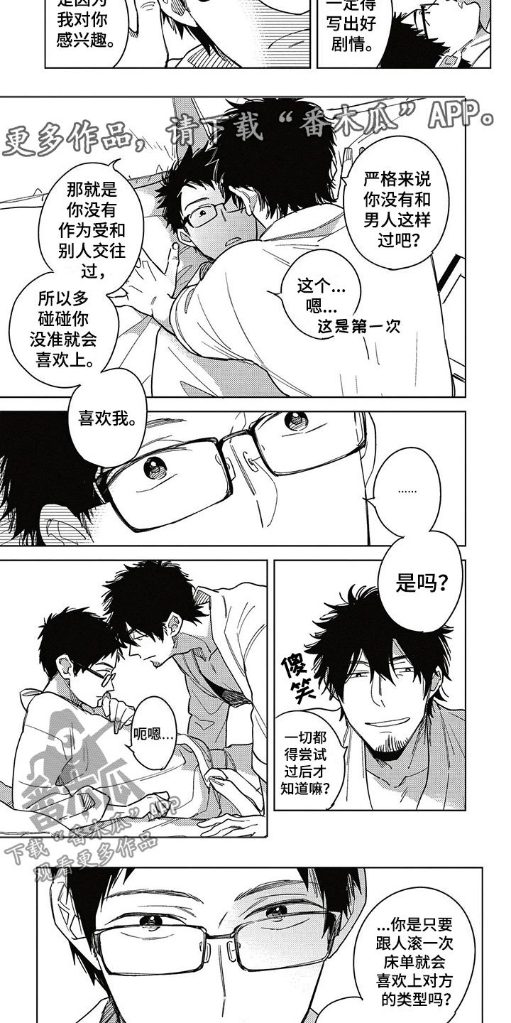 第11章：一起住吧？