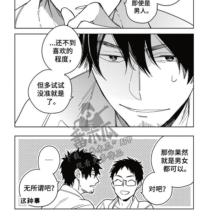 第11章：一起住吧？