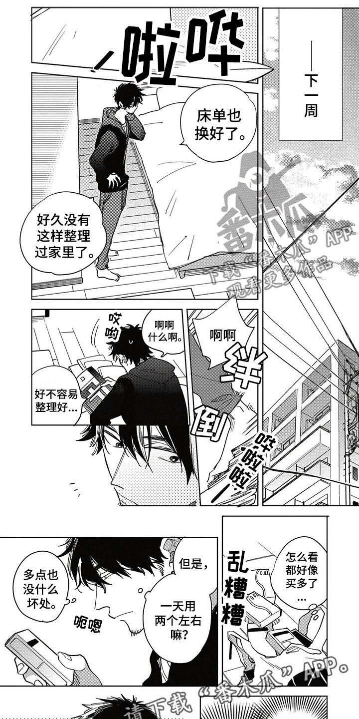 第12章：不一样