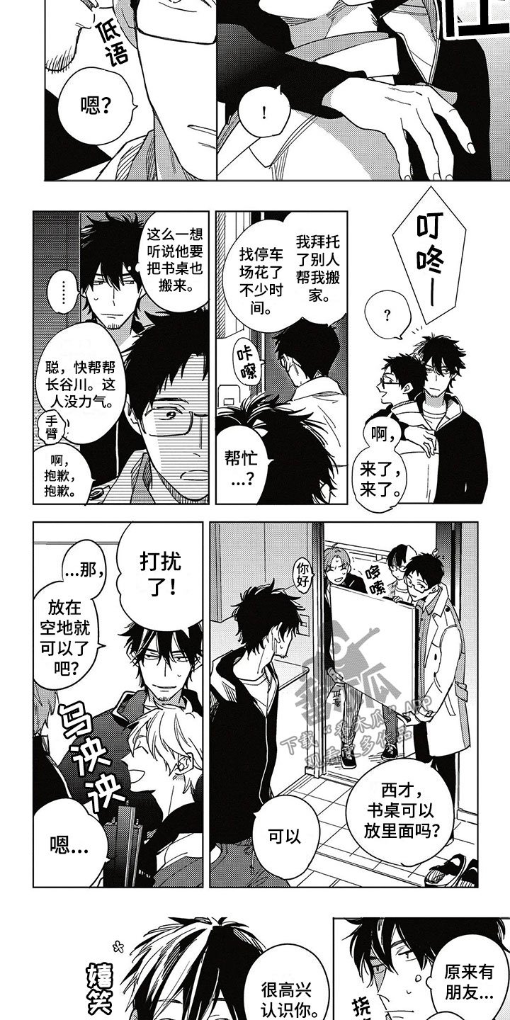 第12章：不一样