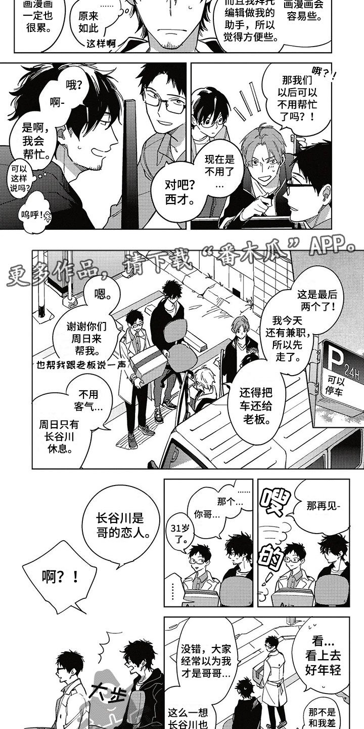 第12章：不一样