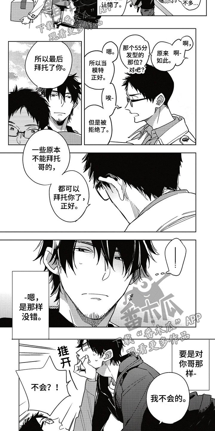 第12章：不一样